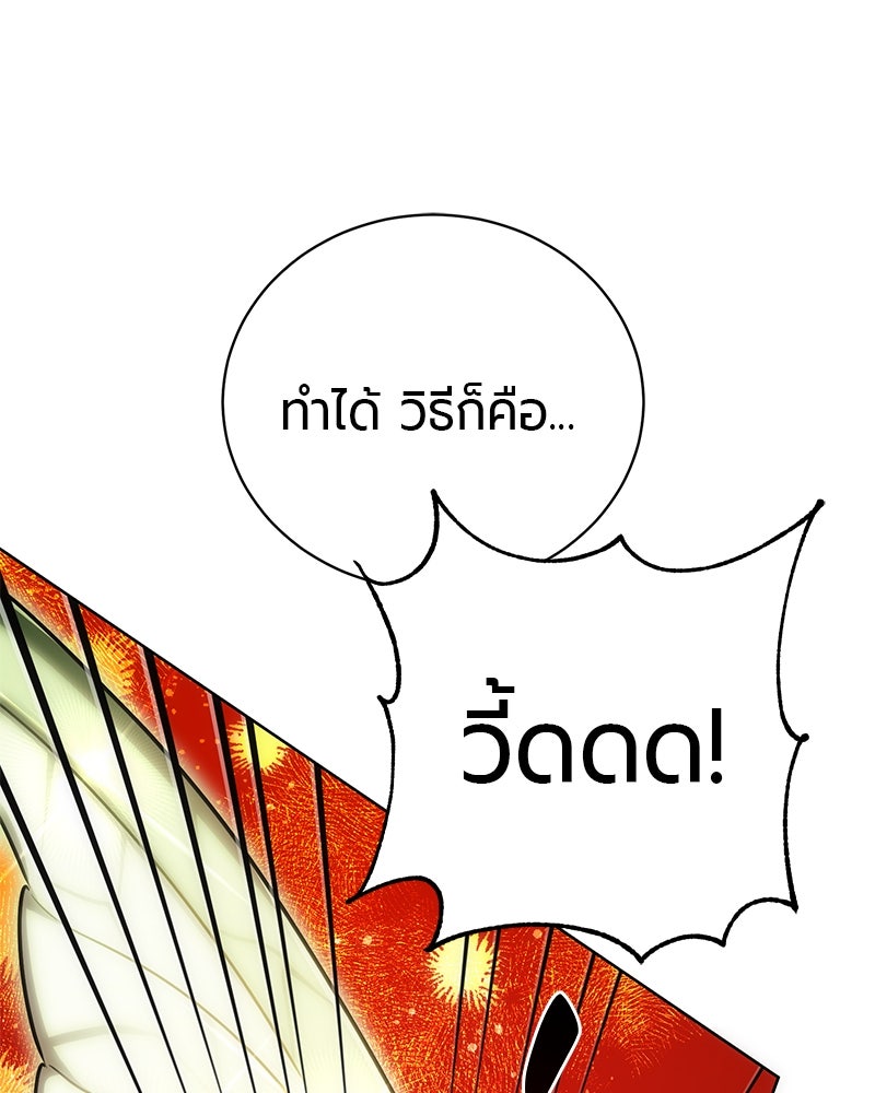 จอมเวทนอกรีตแห่งหอคอยขาว - หน้า 149