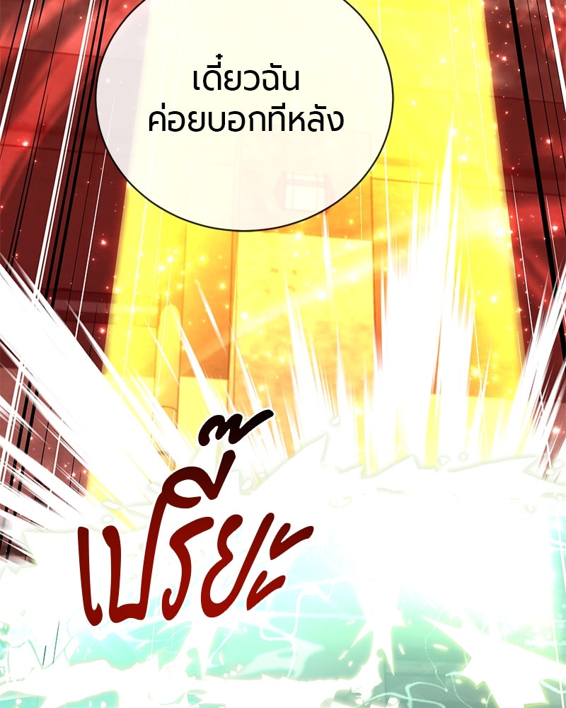 จอมเวทนอกรีตแห่งหอคอยขาว - หน้า 153