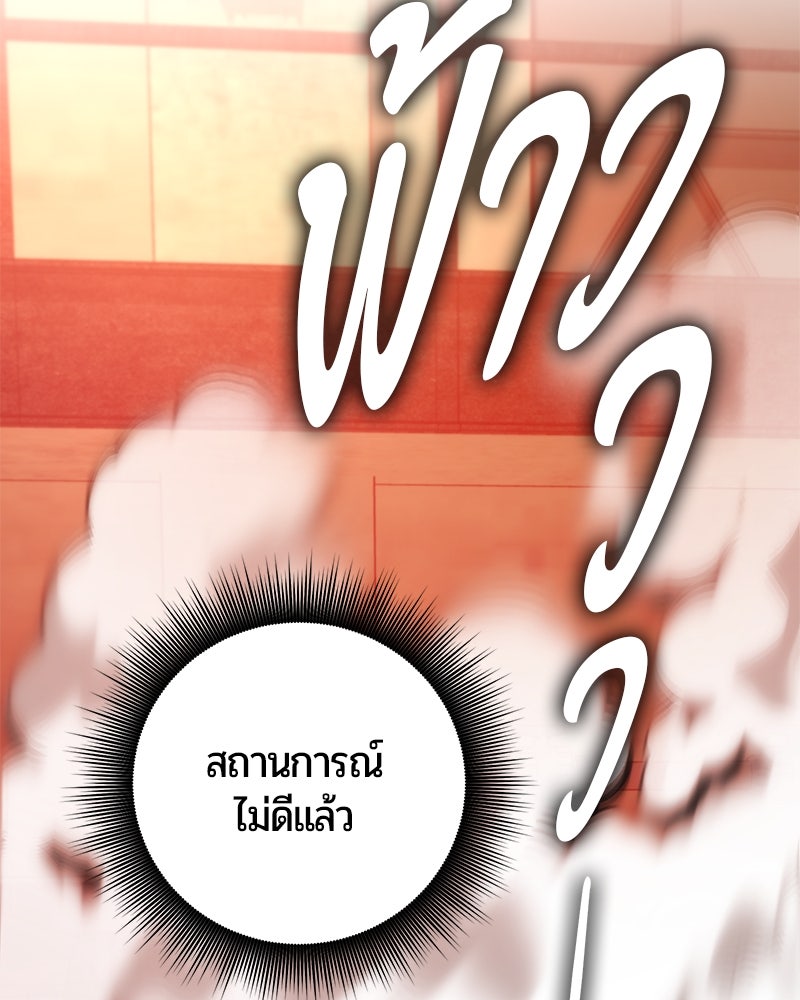 จอมเวทนอกรีตแห่งหอคอยขาว - หน้า 157