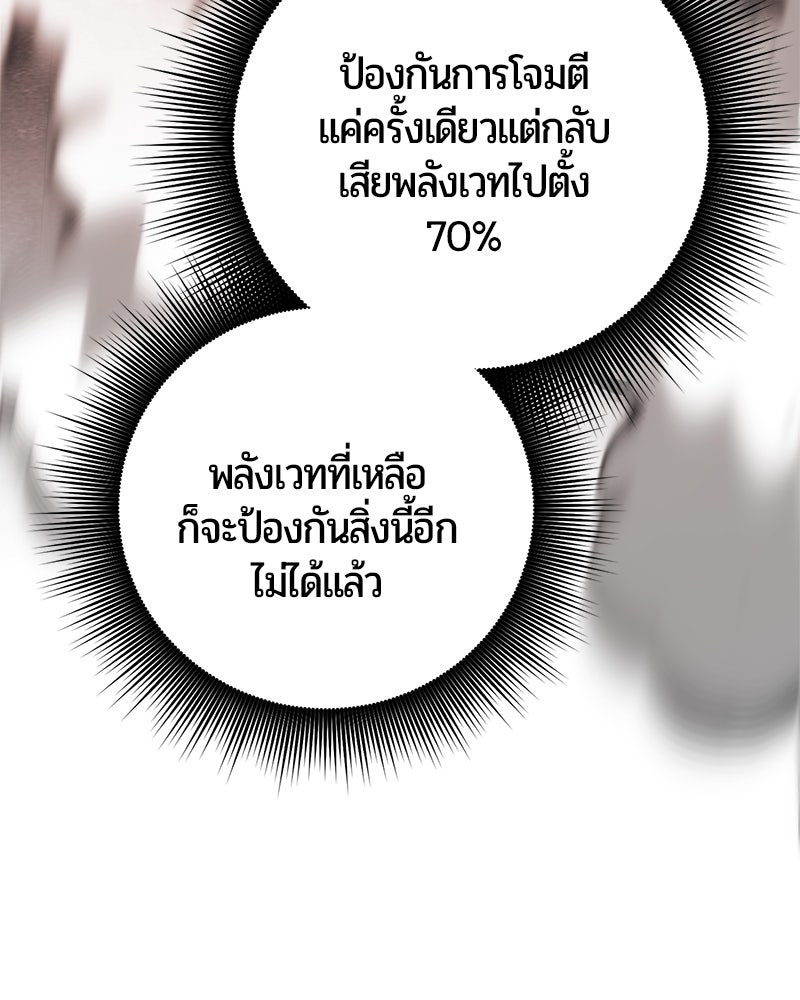 จอมเวทนอกรีตแห่งหอคอยขาว - หน้า 159