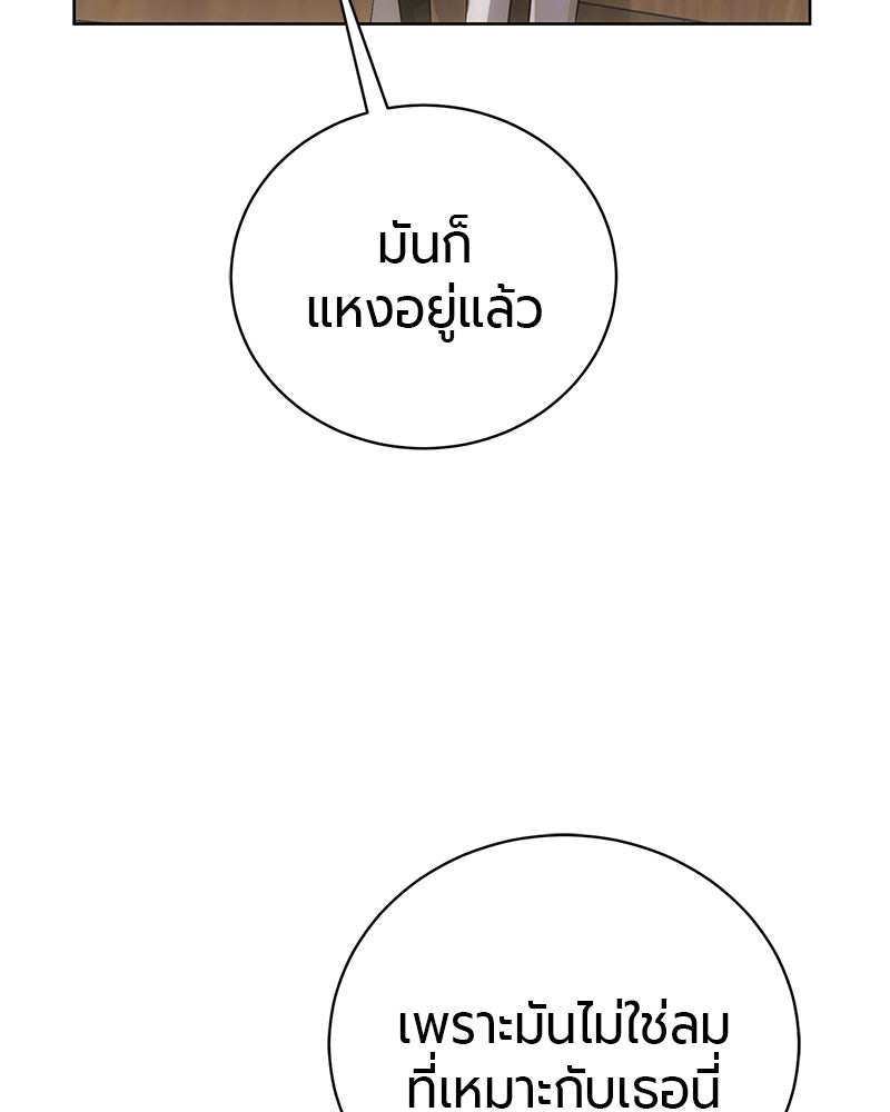 จอมเวทนอกรีตแห่งหอคอยขาว - หน้า 16