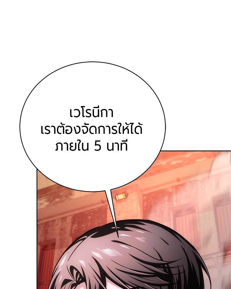 จอมเวทนอกรีตแห่งหอคอยขาว - หน้า 161