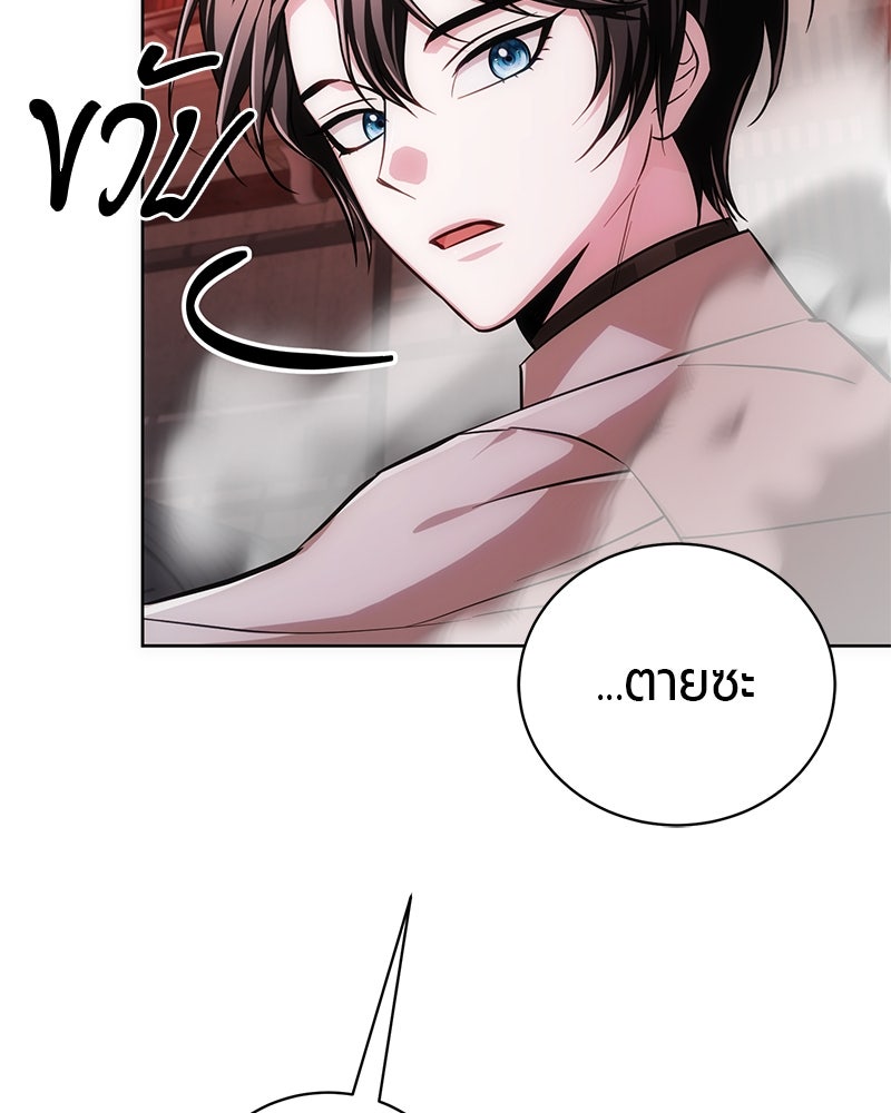 จอมเวทนอกรีตแห่งหอคอยขาว - หน้า 162