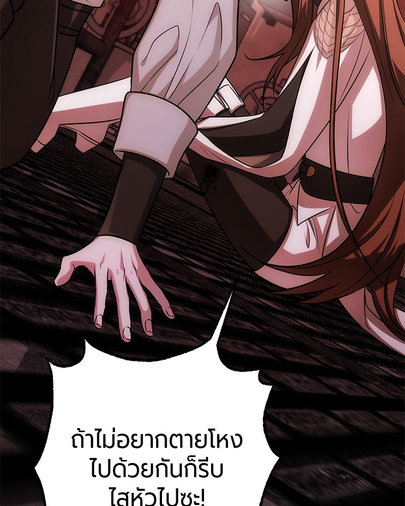 จอมเวทนอกรีตแห่งหอคอยขาว - หน้า 170