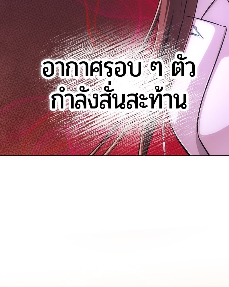 จอมเวทนอกรีตแห่งหอคอยขาว - หน้า 174