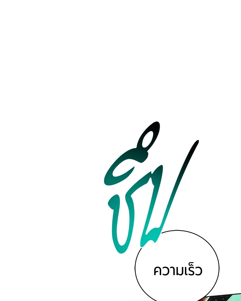 จอมเวทนอกรีตแห่งหอคอยขาว - หน้า 185