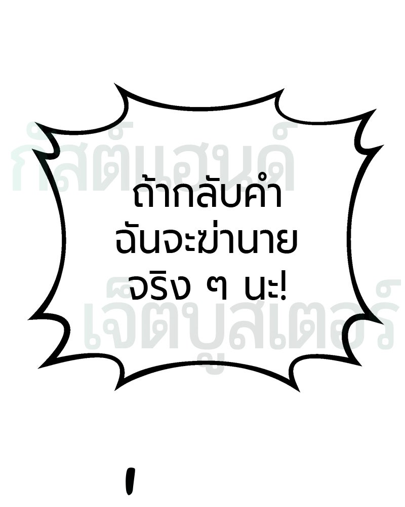 จอมเวทนอกรีตแห่งหอคอยขาว - หน้า 196