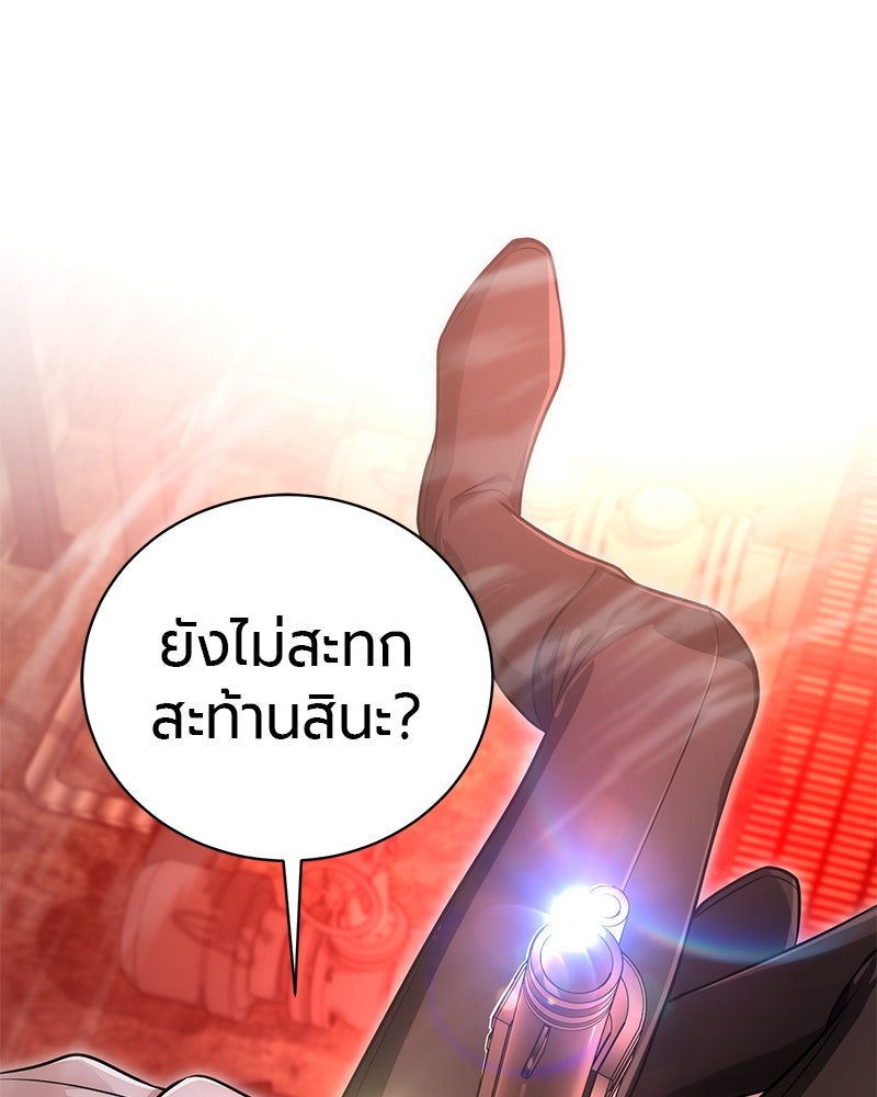 จอมเวทนอกรีตแห่งหอคอยขาว - หน้า 202