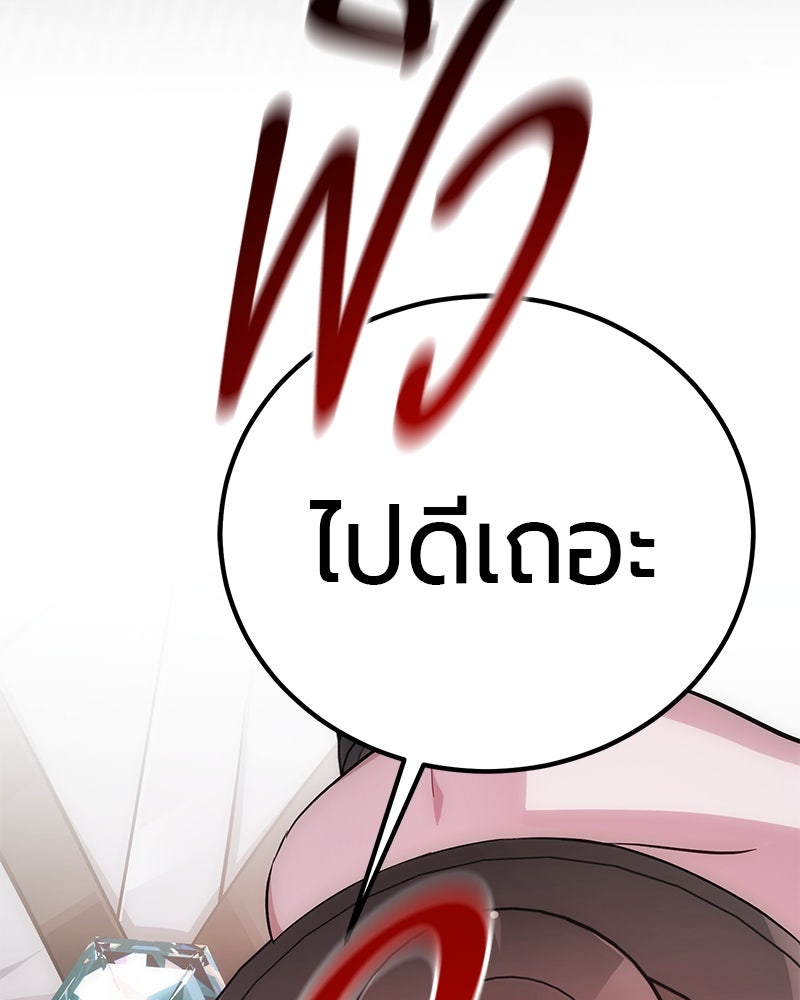 จอมเวทนอกรีตแห่งหอคอยขาว - หน้า 205