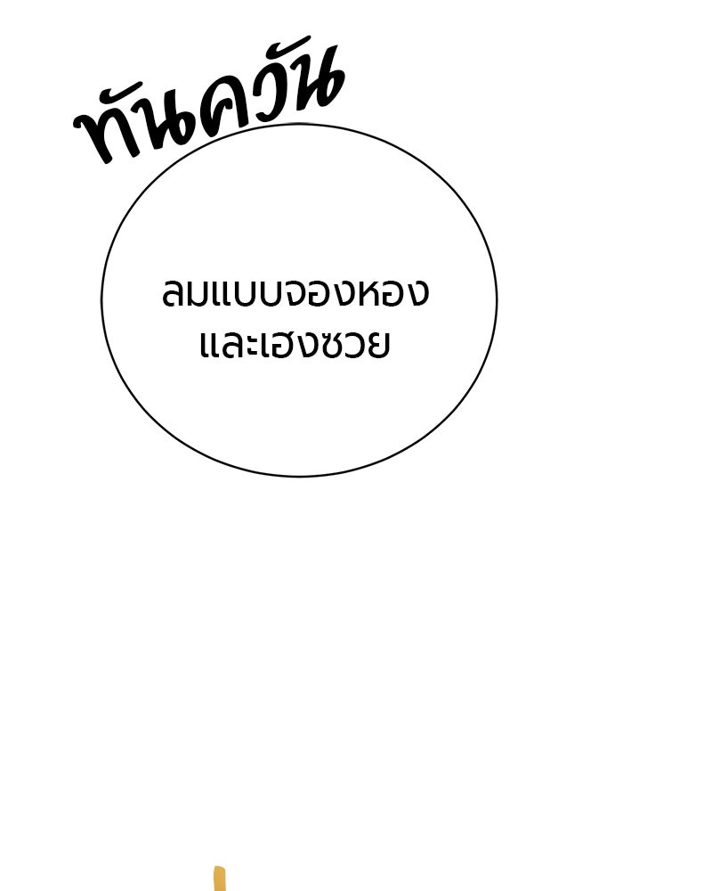 จอมเวทนอกรีตแห่งหอคอยขาว - หน้า 21