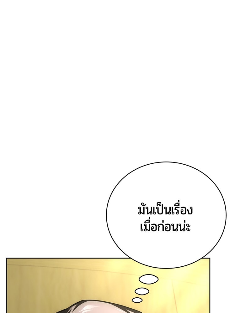 จอมเวทนอกรีตแห่งหอคอยขาว - หน้า 24