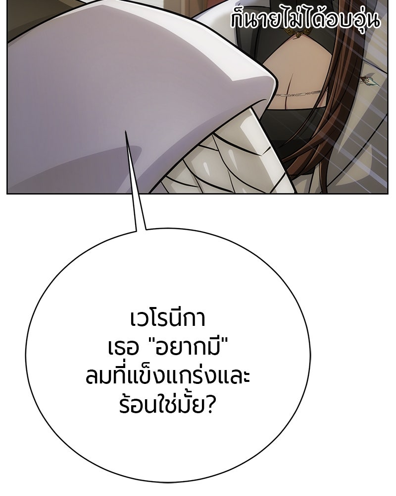 จอมเวทนอกรีตแห่งหอคอยขาว - หน้า 27