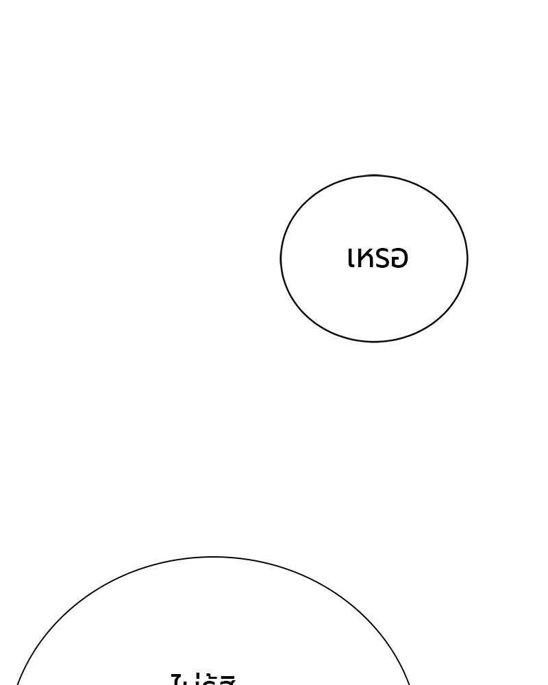 จอมเวทนอกรีตแห่งหอคอยขาว - หน้า 28
