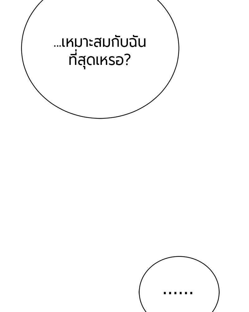 จอมเวทนอกรีตแห่งหอคอยขาว - หน้า 31
