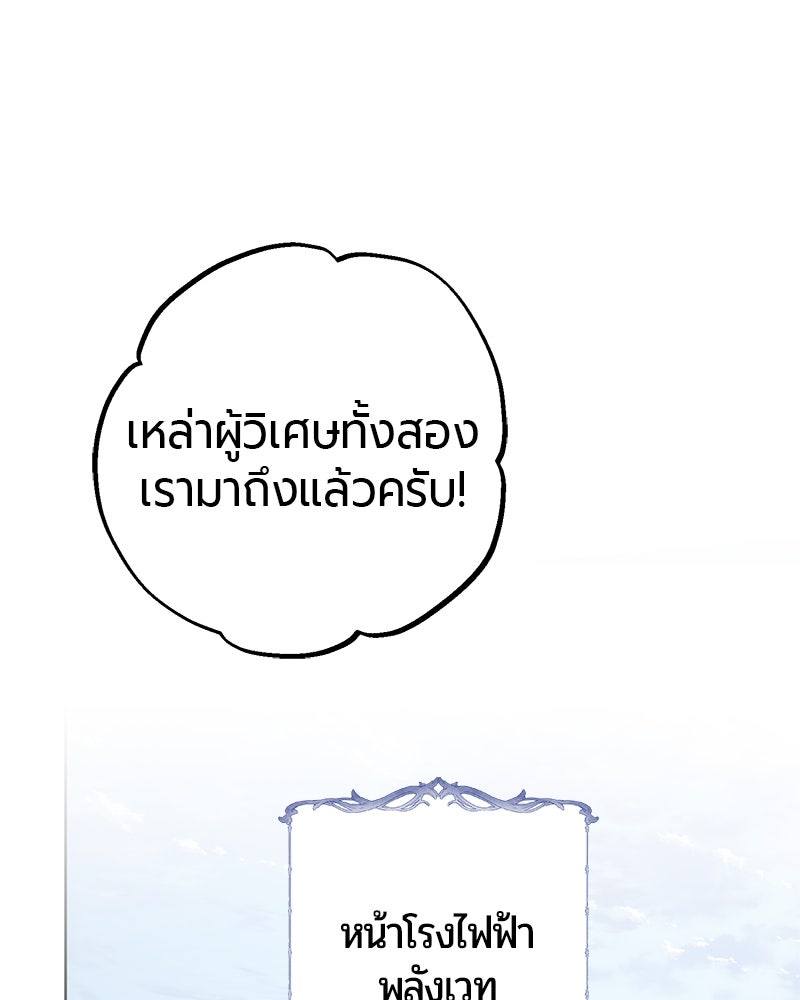 จอมเวทนอกรีตแห่งหอคอยขาว - หน้า 37