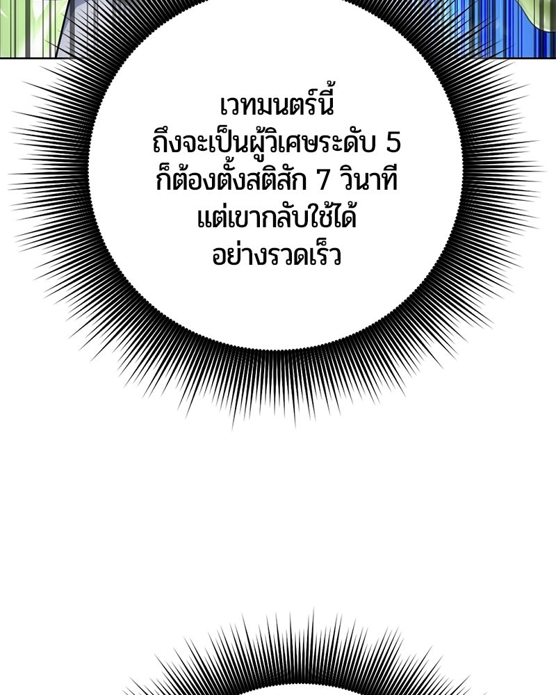 จอมเวทนอกรีตแห่งหอคอยขาว - หน้า 49