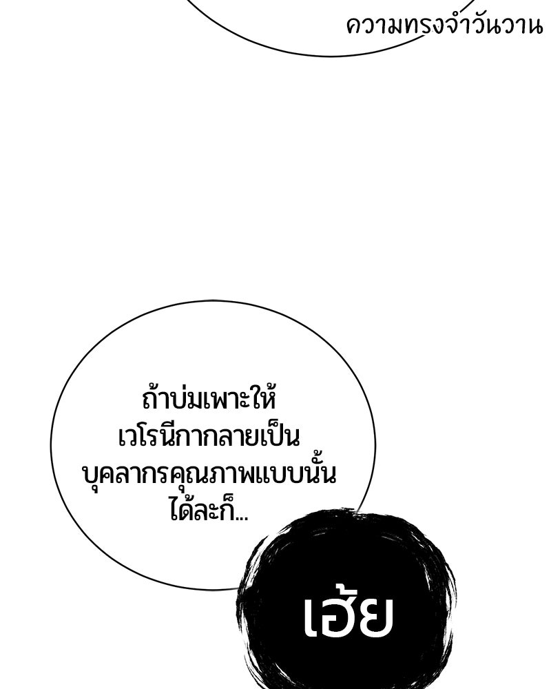 จอมเวทนอกรีตแห่งหอคอยขาว - หน้า 53