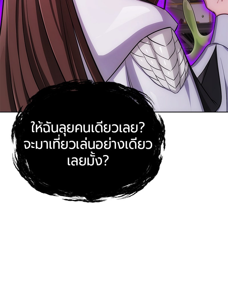 จอมเวทนอกรีตแห่งหอคอยขาว - หน้า 55