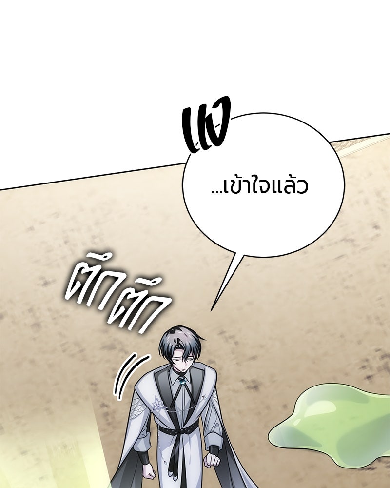 จอมเวทนอกรีตแห่งหอคอยขาว - หน้า 56