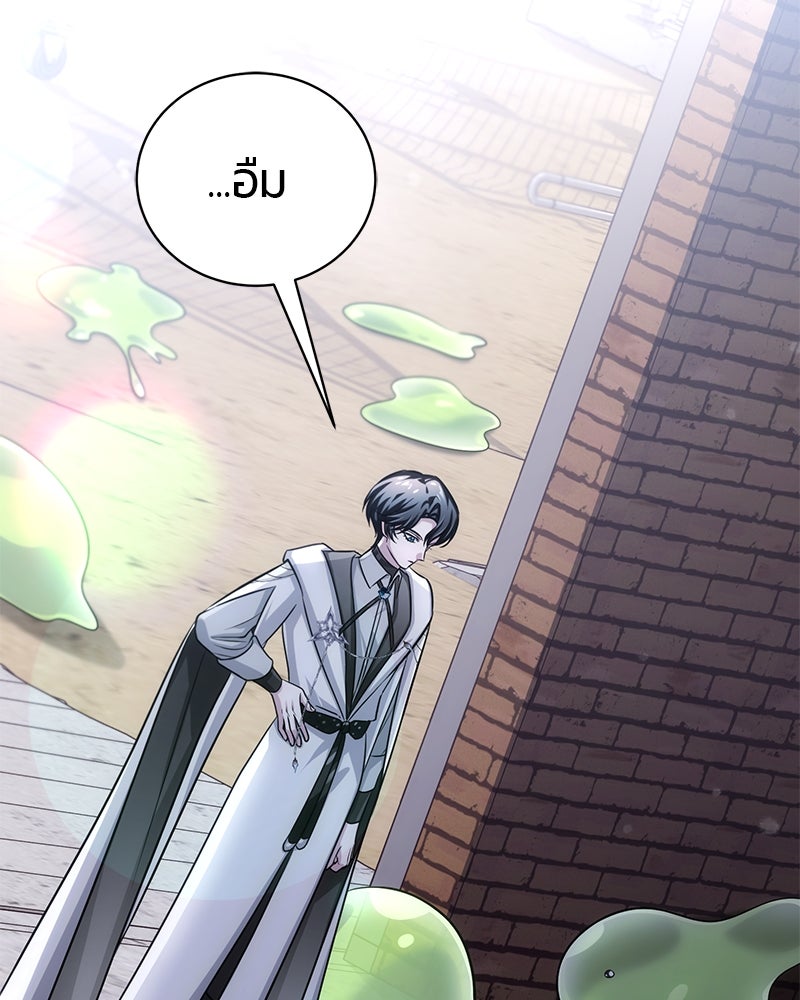 จอมเวทนอกรีตแห่งหอคอยขาว - หน้า 61