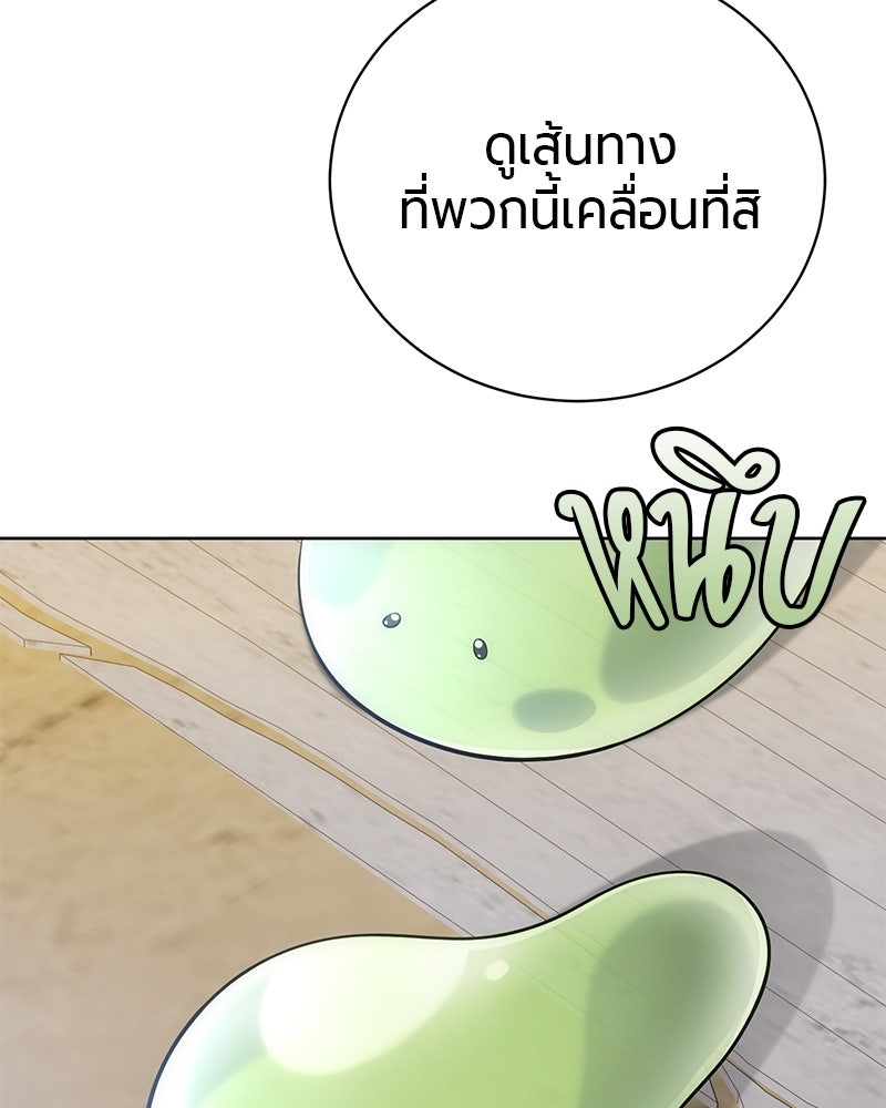 จอมเวทนอกรีตแห่งหอคอยขาว - หน้า 66