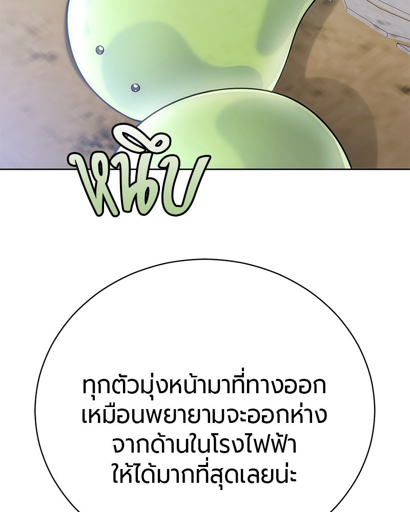จอมเวทนอกรีตแห่งหอคอยขาว - หน้า 67