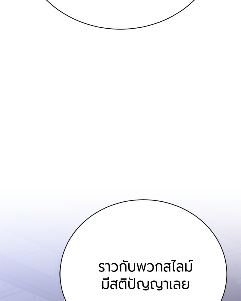 จอมเวทนอกรีตแห่งหอคอยขาว - หน้า 68