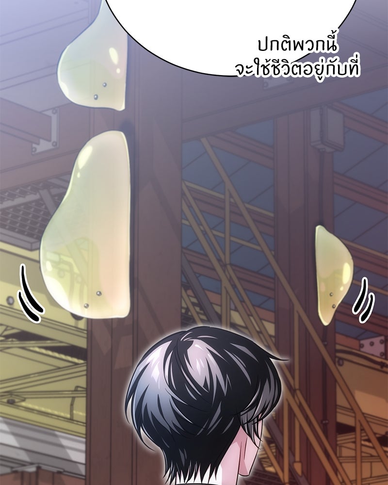 จอมเวทนอกรีตแห่งหอคอยขาว - หน้า 69