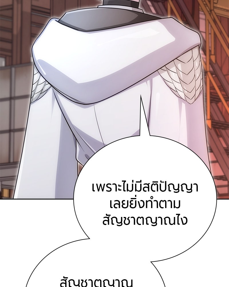 จอมเวทนอกรีตแห่งหอคอยขาว - หน้า 70
