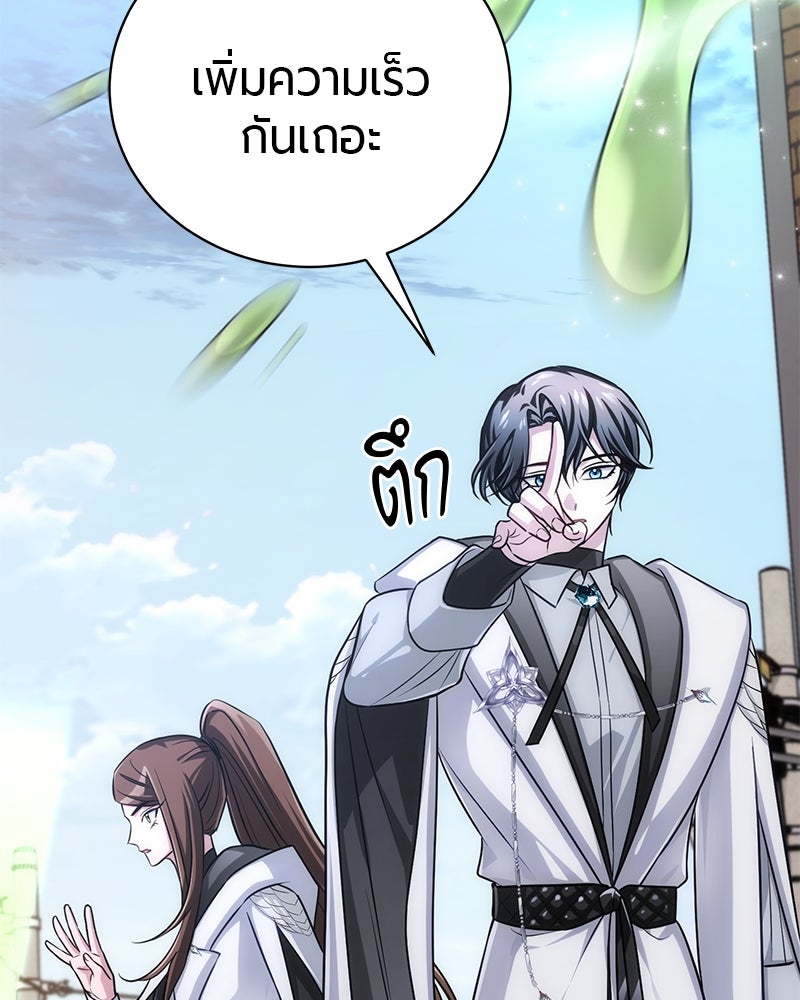 จอมเวทนอกรีตแห่งหอคอยขาว - หน้า 74