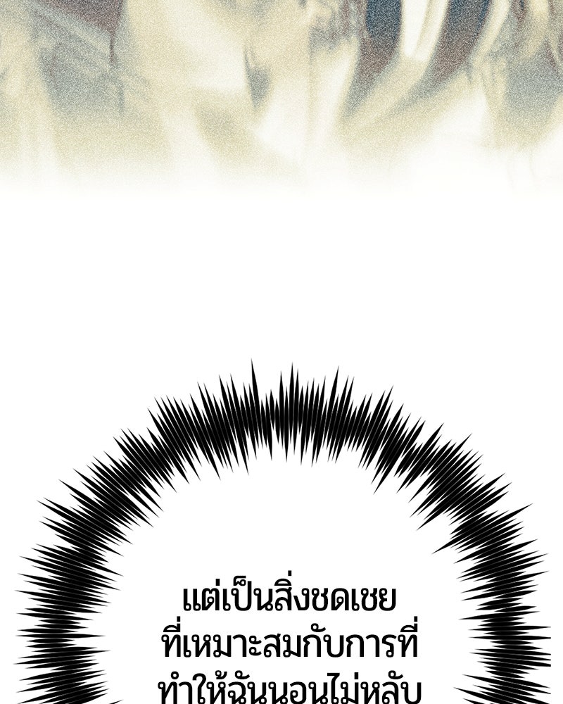 จอมเวทนอกรีตแห่งหอคอยขาว - หน้า 9