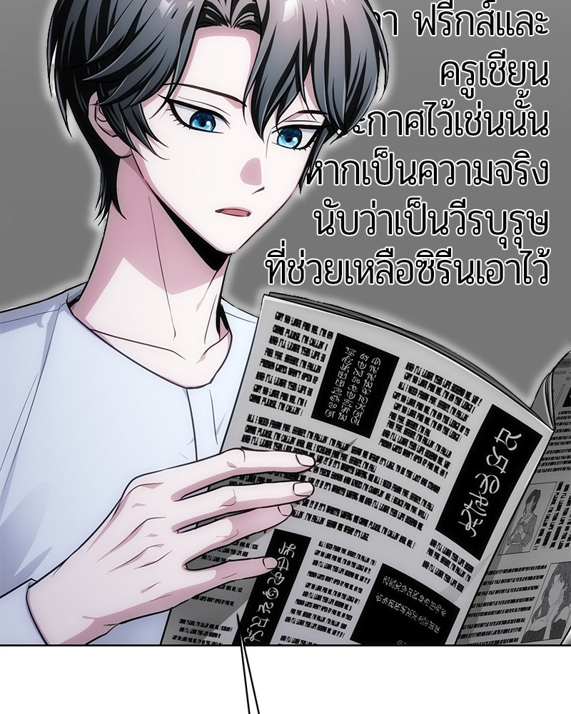 จอมเวทนอกรีตแห่งหอคอยขาว - หน้า 104