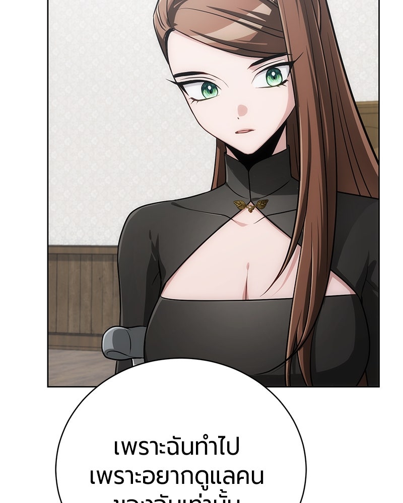 จอมเวทนอกรีตแห่งหอคอยขาว - หน้า 107