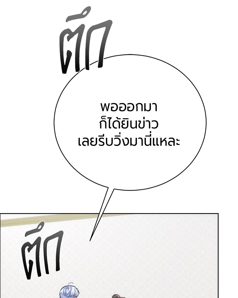 จอมเวทนอกรีตแห่งหอคอยขาว - หน้า 115