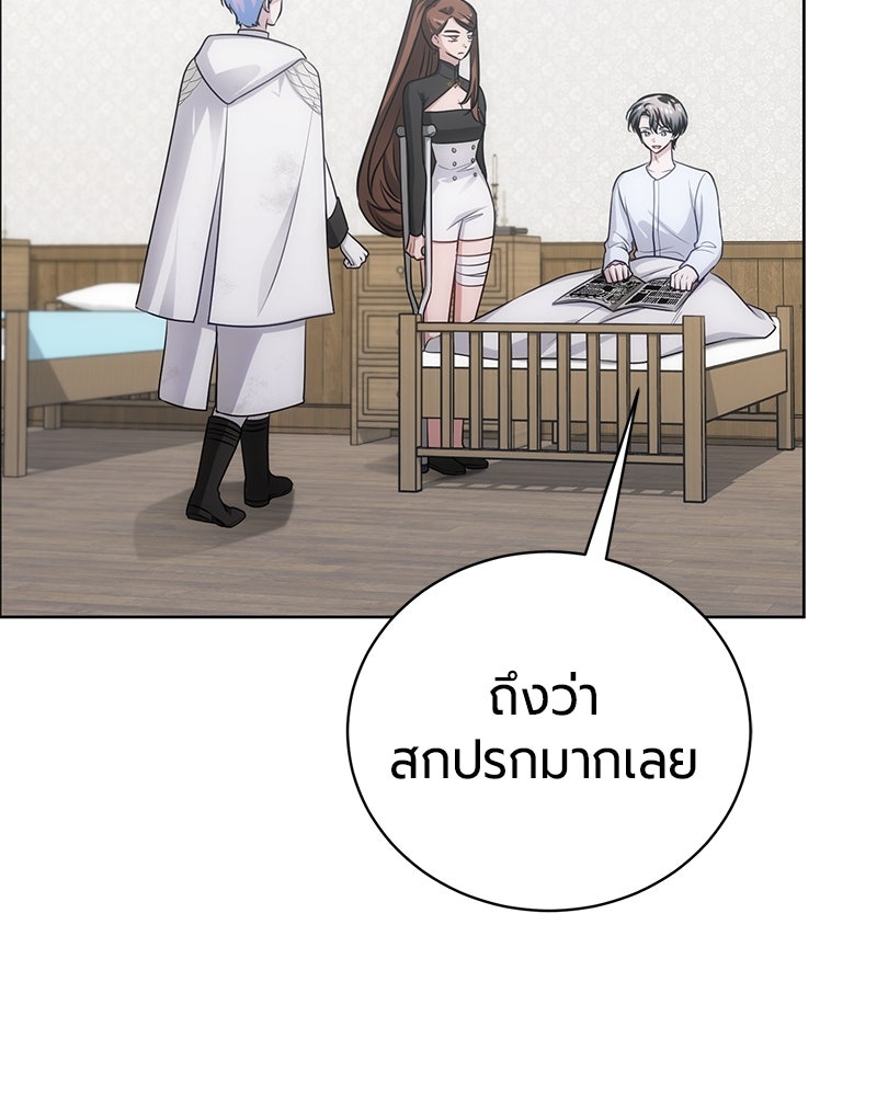 จอมเวทนอกรีตแห่งหอคอยขาว - หน้า 116