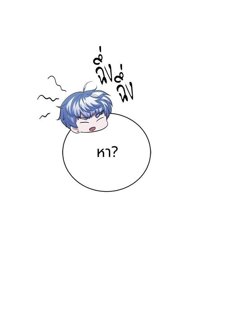 จอมเวทนอกรีตแห่งหอคอยขาว - หน้า 117
