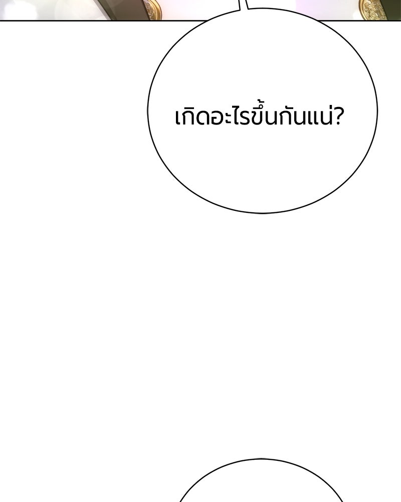 จอมเวทนอกรีตแห่งหอคอยขาว - หน้า 122