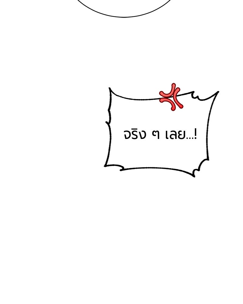 จอมเวทนอกรีตแห่งหอคอยขาว - หน้า 128