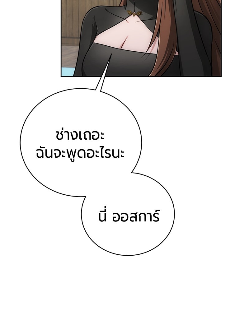 จอมเวทนอกรีตแห่งหอคอยขาว - หน้า 130