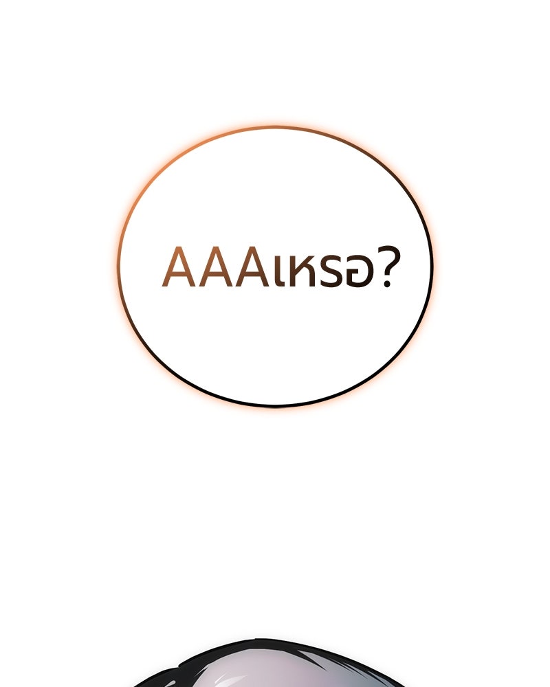 จอมเวทนอกรีตแห่งหอคอยขาว - หน้า 134