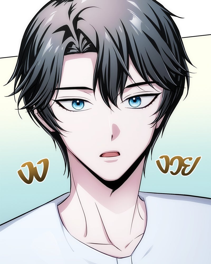 จอมเวทนอกรีตแห่งหอคอยขาว - หน้า 135