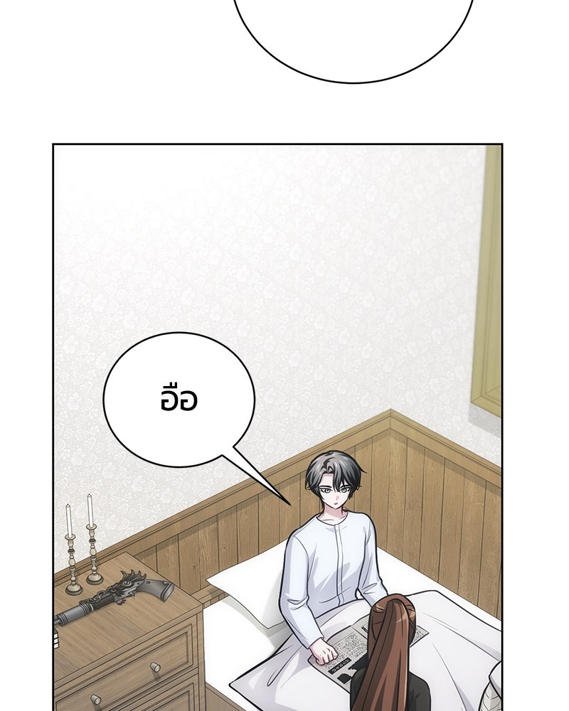 จอมเวทนอกรีตแห่งหอคอยขาว - หน้า 137