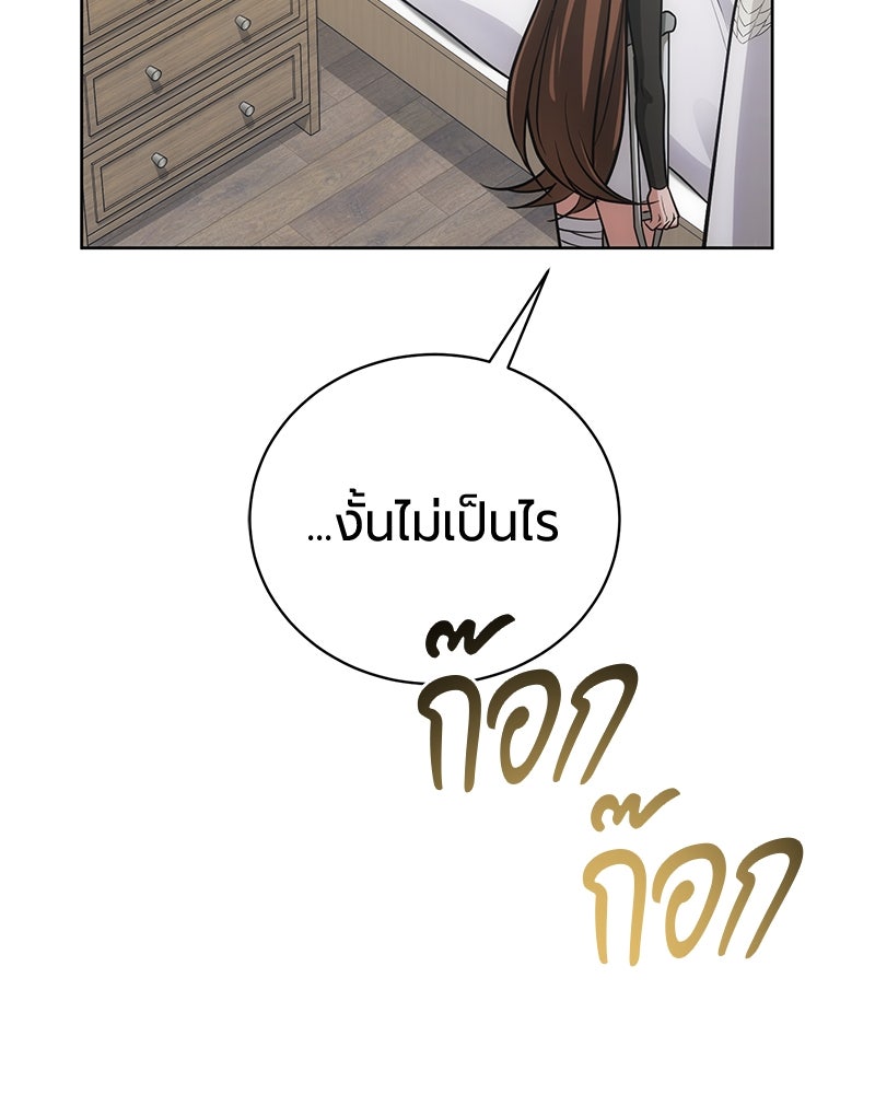 จอมเวทนอกรีตแห่งหอคอยขาว - หน้า 138