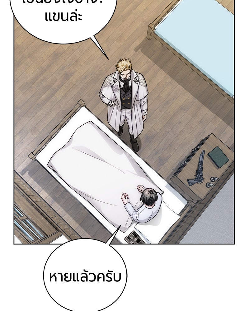 จอมเวทนอกรีตแห่งหอคอยขาว - หน้า 148