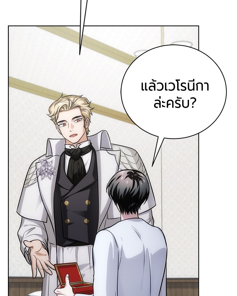 จอมเวทนอกรีตแห่งหอคอยขาว - หน้า 158