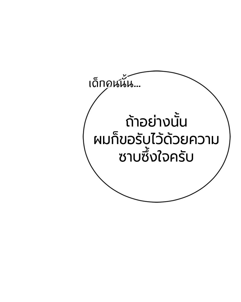 จอมเวทนอกรีตแห่งหอคอยขาว - หน้า 160