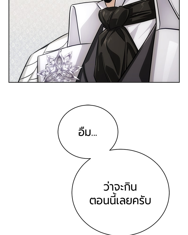 จอมเวทนอกรีตแห่งหอคอยขาว - หน้า 162
