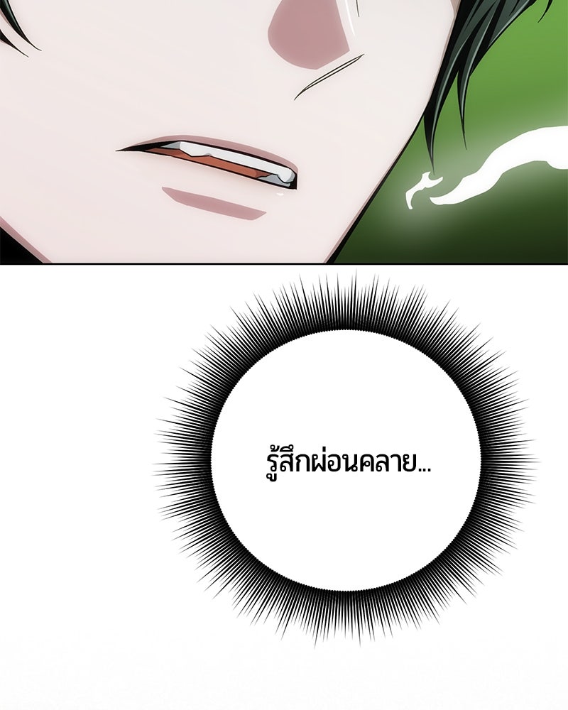 จอมเวทนอกรีตแห่งหอคอยขาว - หน้า 173