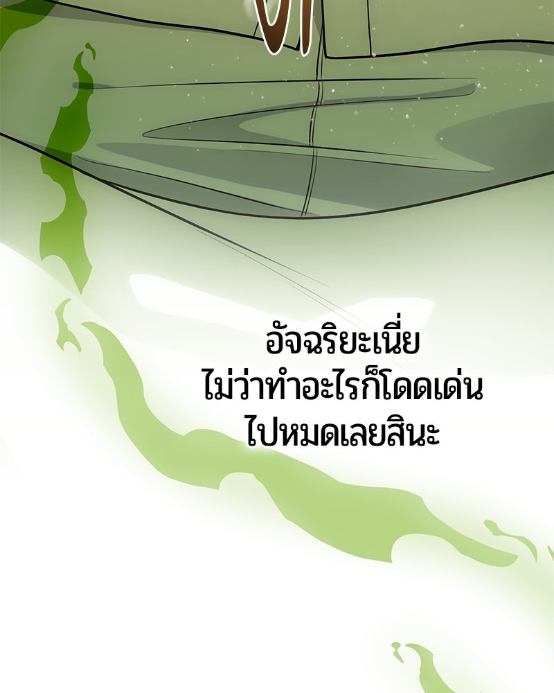 จอมเวทนอกรีตแห่งหอคอยขาว - หน้า 180