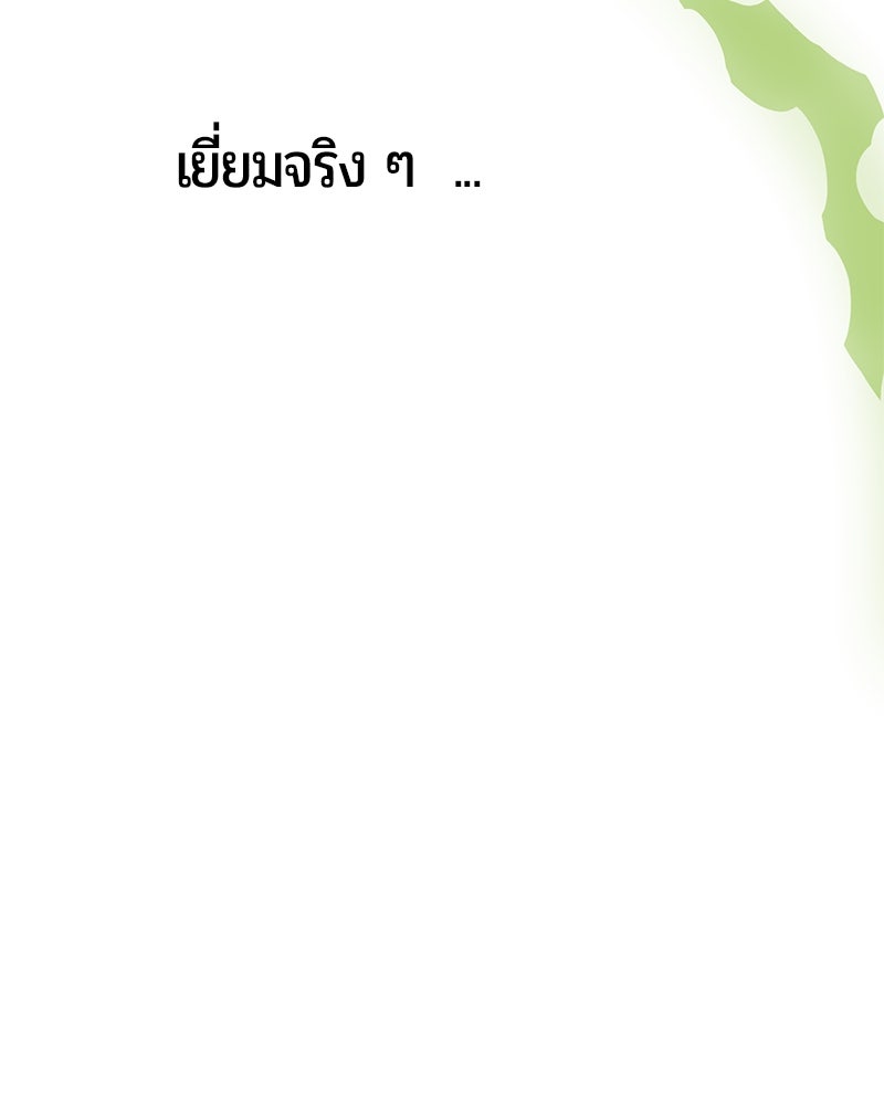จอมเวทนอกรีตแห่งหอคอยขาว - หน้า 181